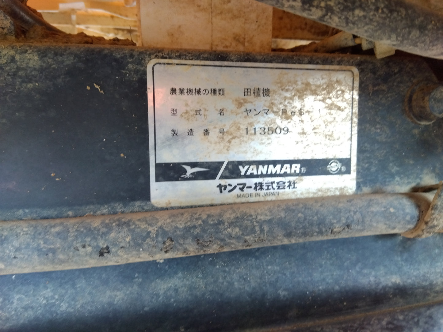 ヤンマー　中古　田植機　PeS-1