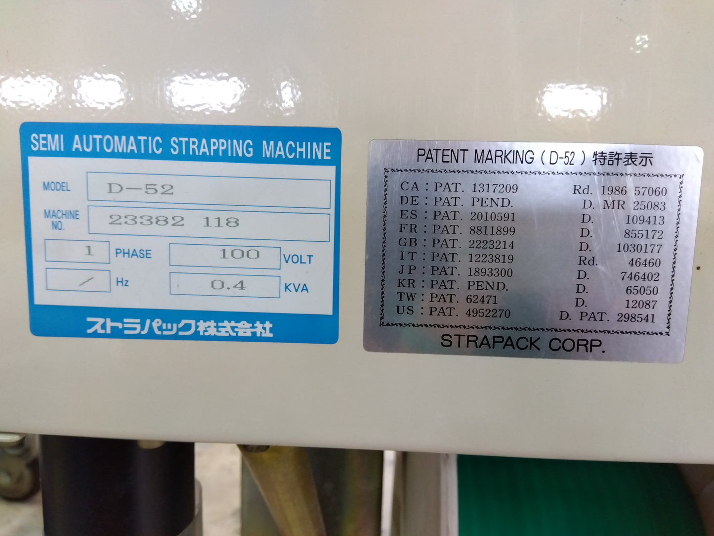 ストラパック 中古 半自動梱包機 D-52 (8478)