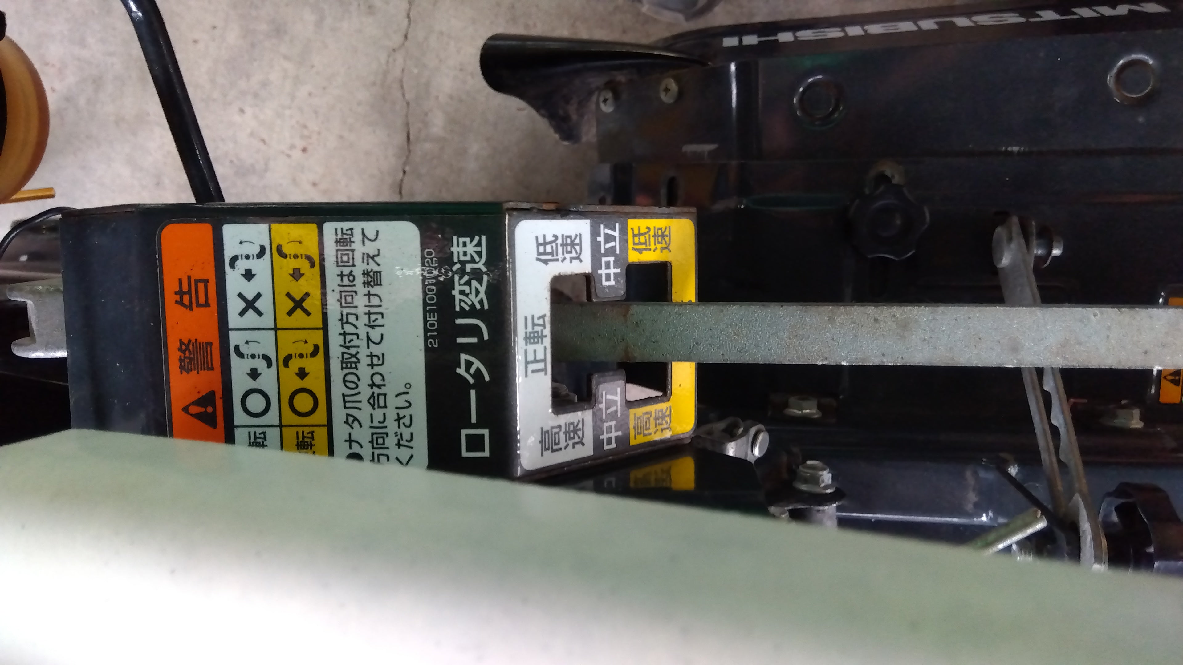 三菱 中古 耕耘機 MSDC658 – 農キング