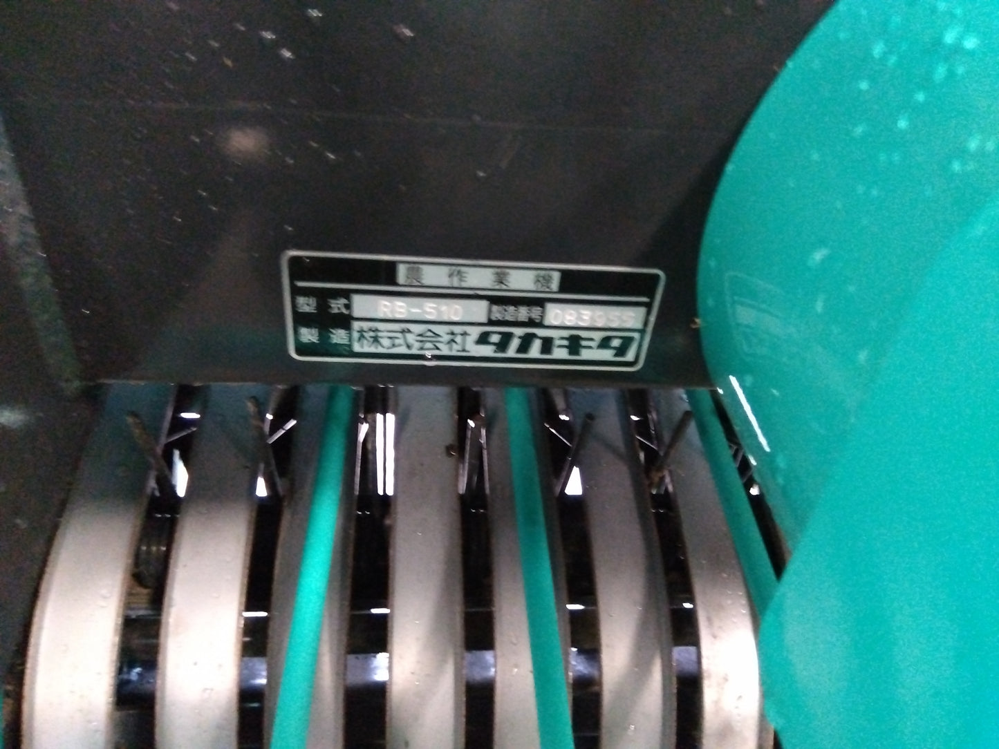 タカキタ　中古　ミニロールベーラ　RB-510