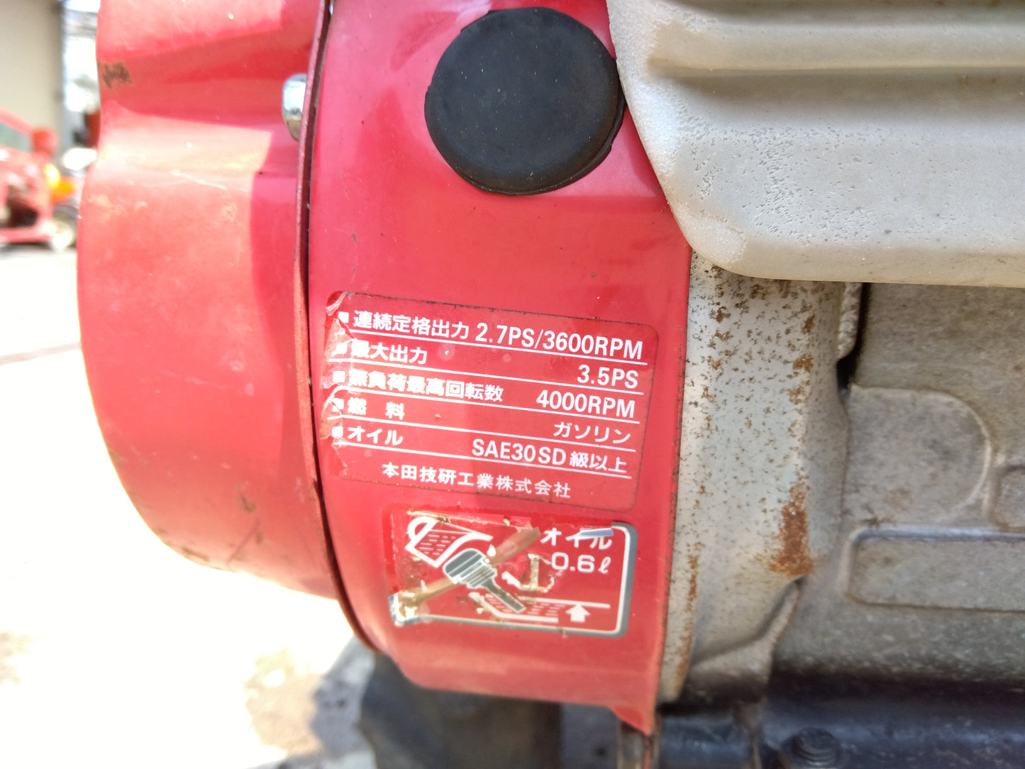 ホンダ　中古　管理機　3.5馬力