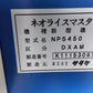 サタケ　中古　籾摺機　NPS450DXAM