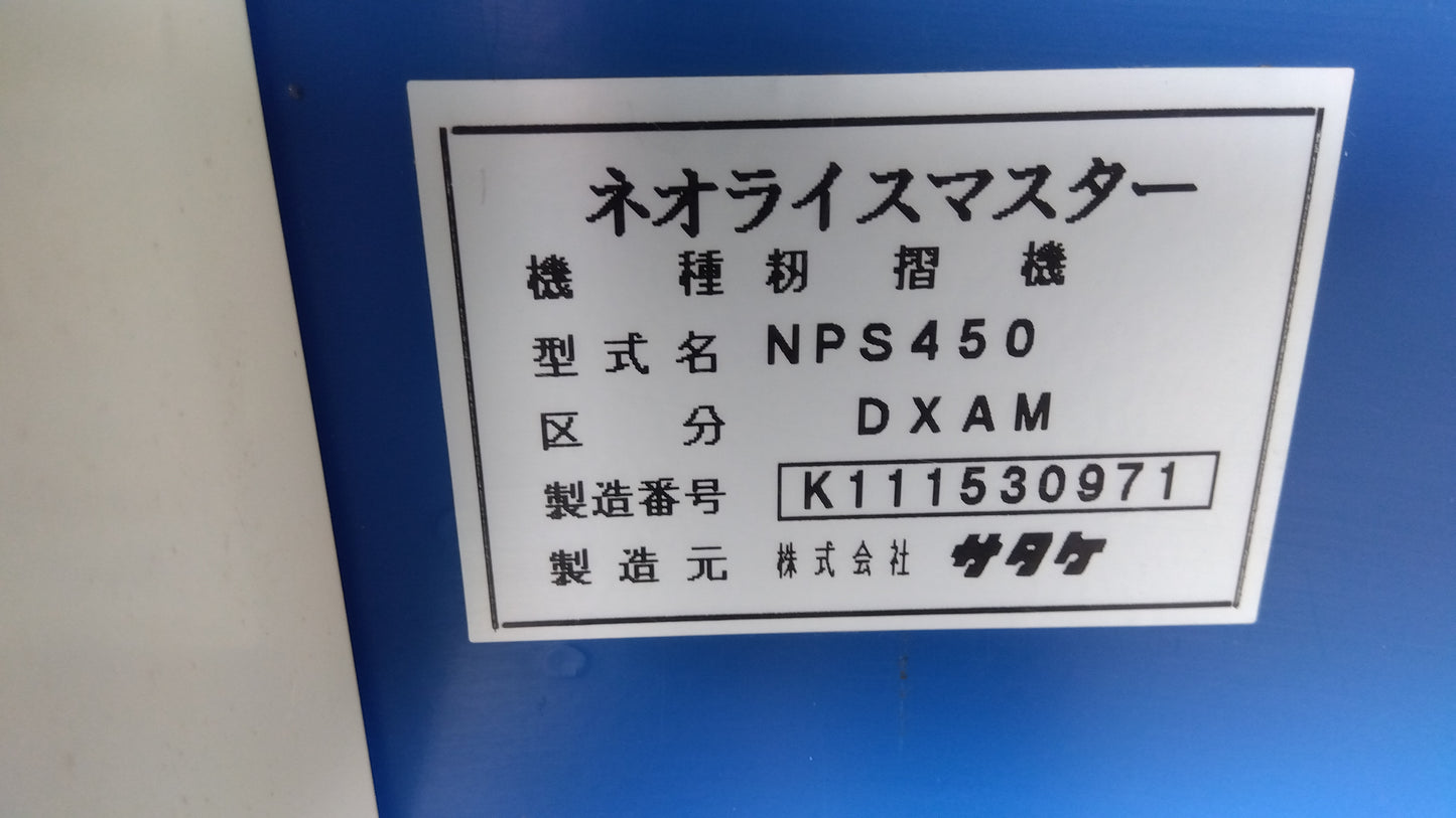 サタケ　中古　籾摺機　NPS450DXAM