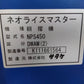 サタケ　中古　籾摺機NPS450DWAN（2）