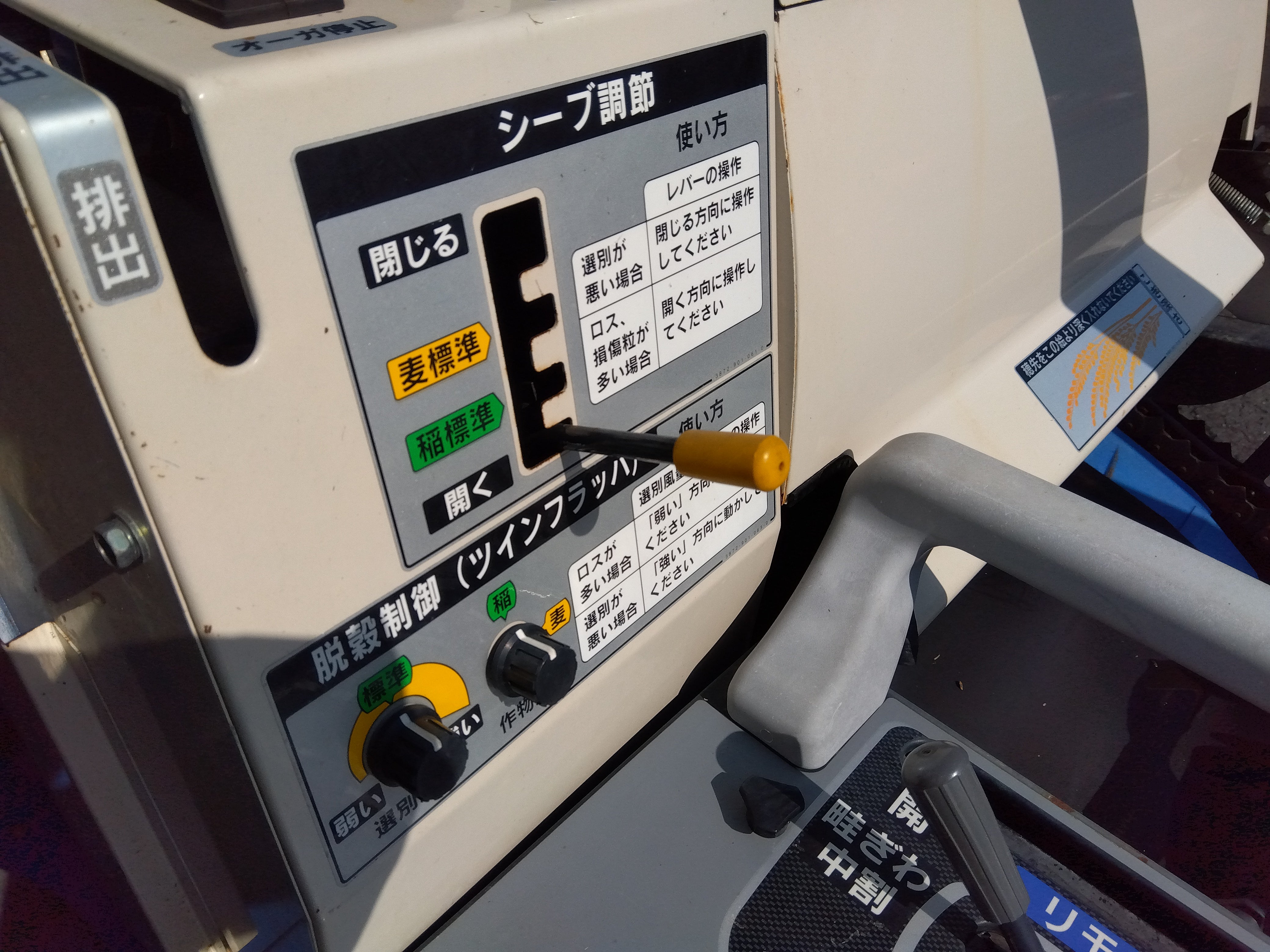 イセキ コンバイン HF433G-VRDW 4条刈り オーガ 配送 中古