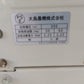 静岡　中古　籾摺機　SMR3.5α