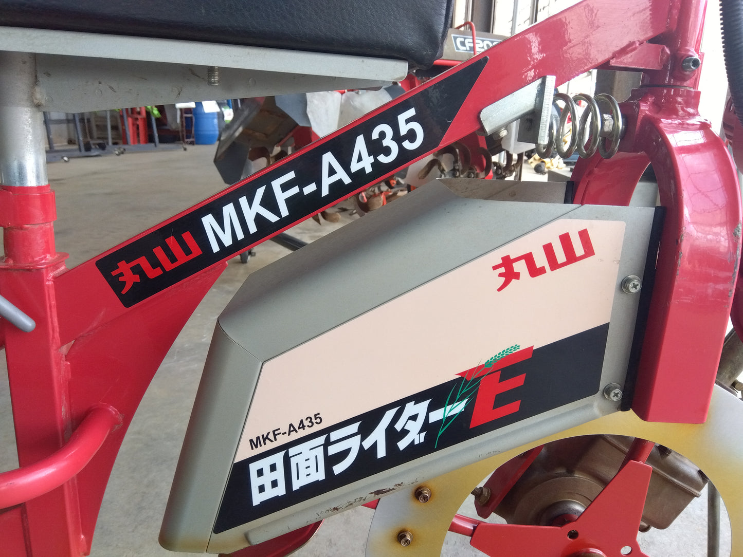 丸山製作所 中古 乗用溝切機 MKF-A435