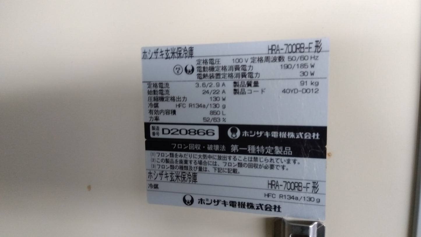 ホシザキ　中古　保冷庫　HRA-700RB-F