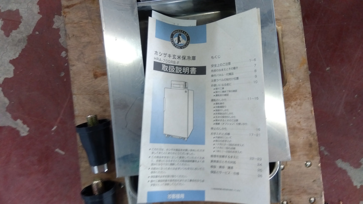 ホシザキ　中古　保冷庫　HRA-700RB-F