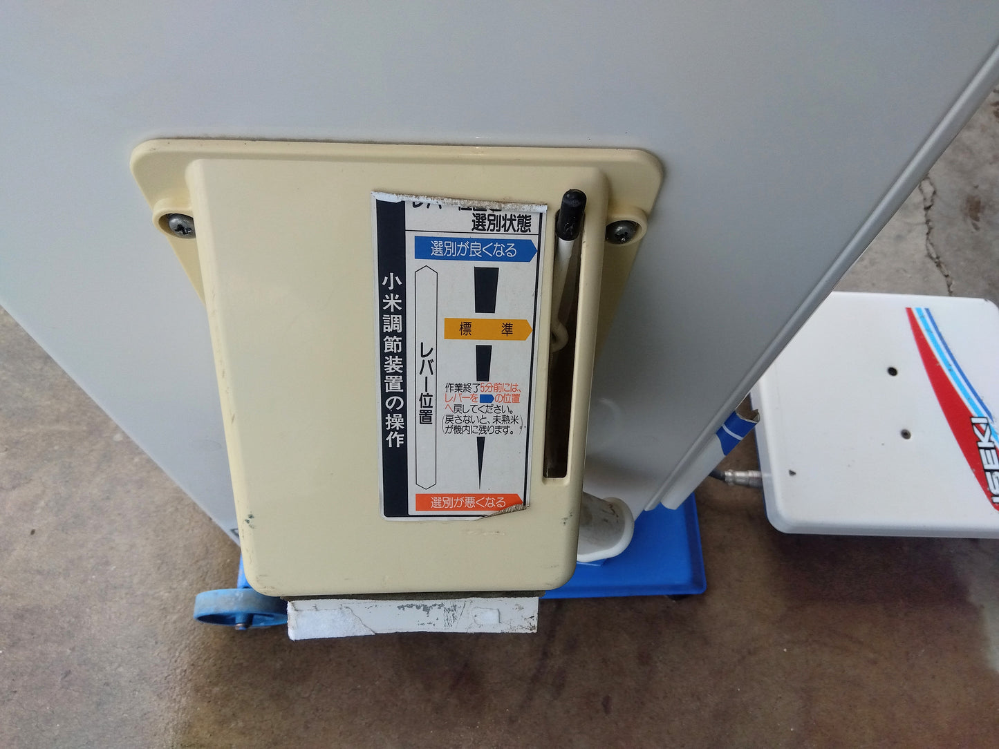 イセキ　中古選別計量機　LTA20　山形店　（8255）