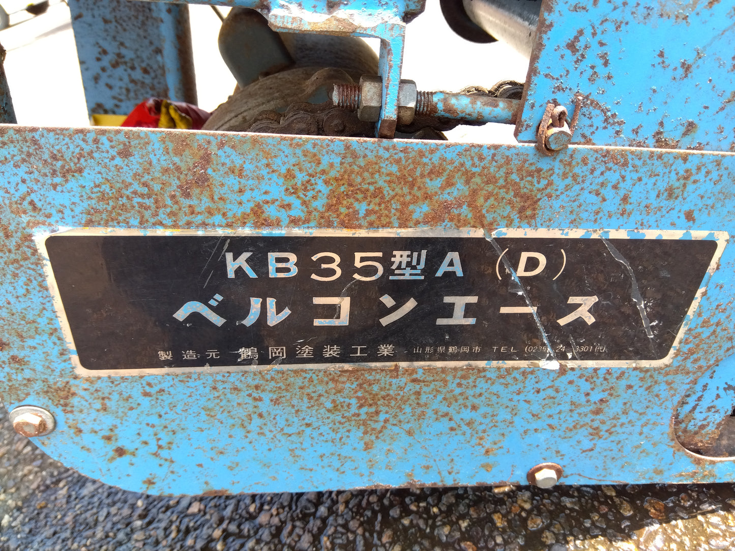 鶴岡塗装工業 中古 ベルコン KB35A