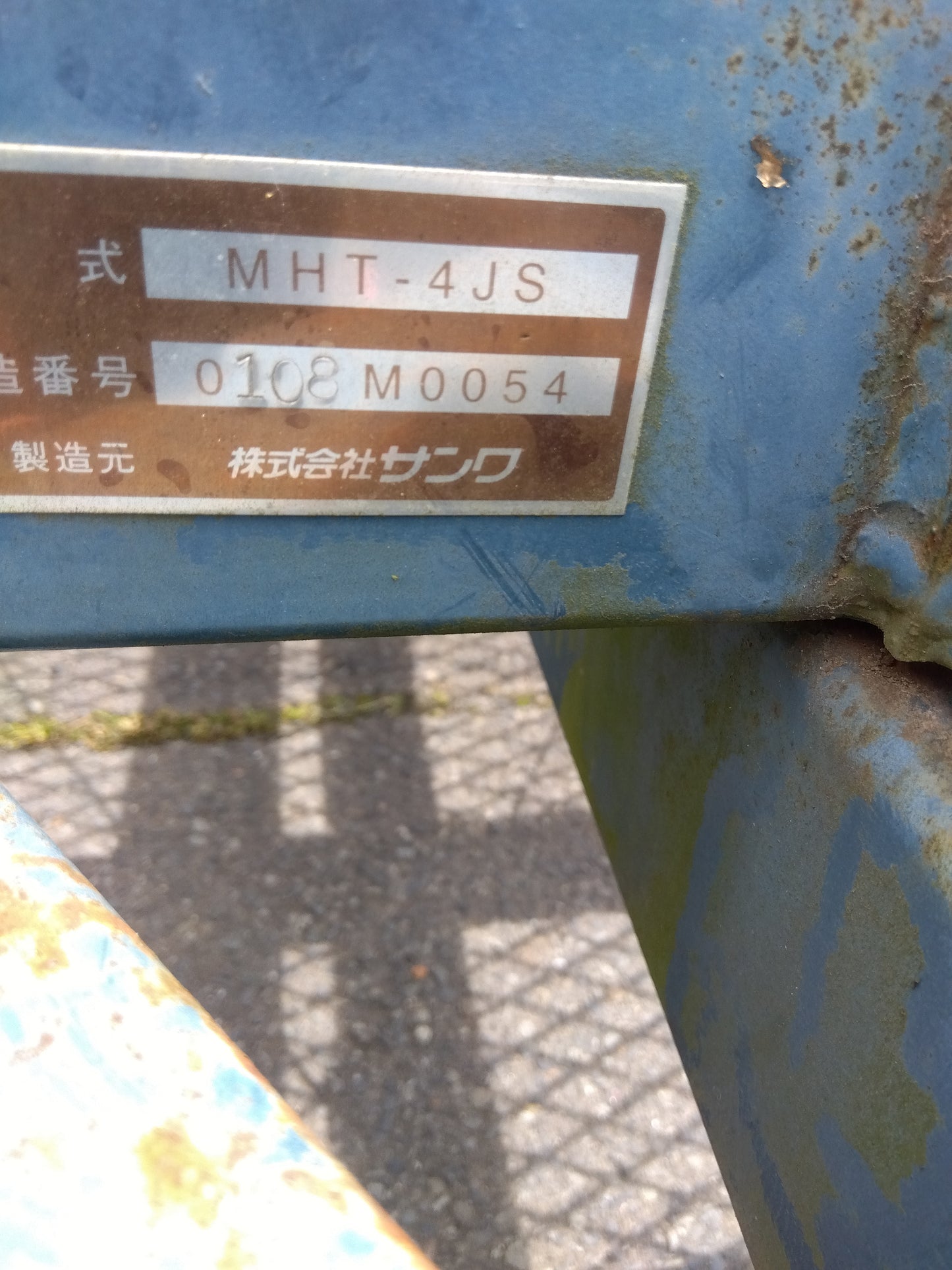 サンワ　中古　トレーラーMHT-4JS