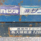 サンワ　中古　トレーラー　MHT-23