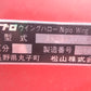 ニプロ　中古　ウィングハロー　WBS-2805B-S