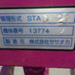 ササオカ　中古　畝立機　だい作くんSTA