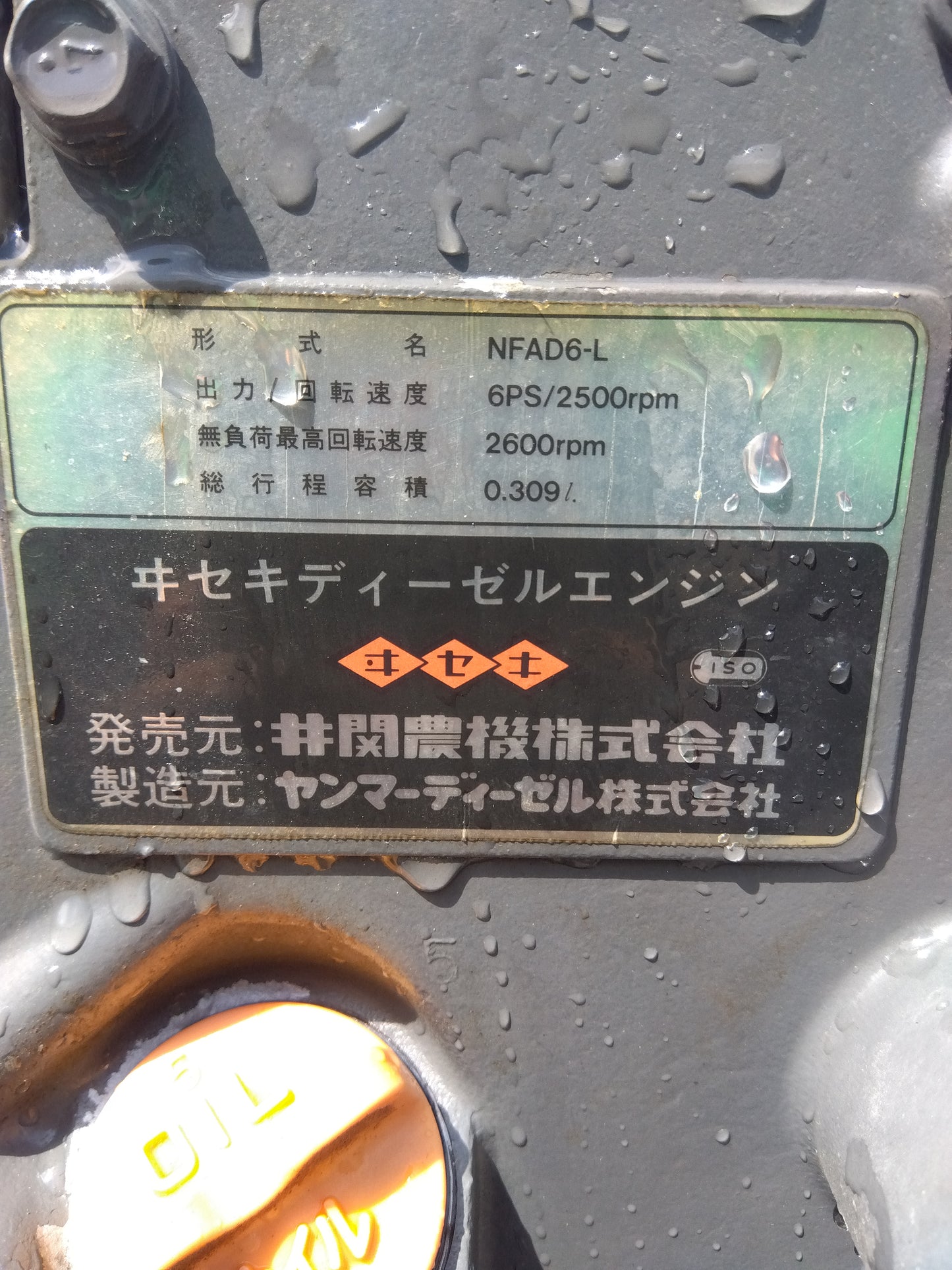 イセキ　中古　耕耘機　KVC60D