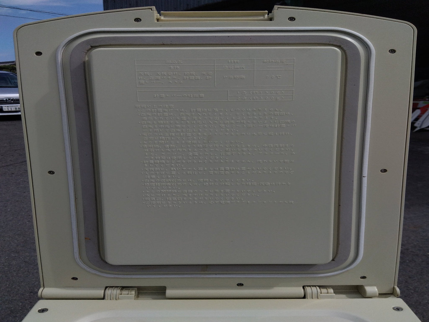 かかし　中古　定温米びつクーラー　KRC-30A