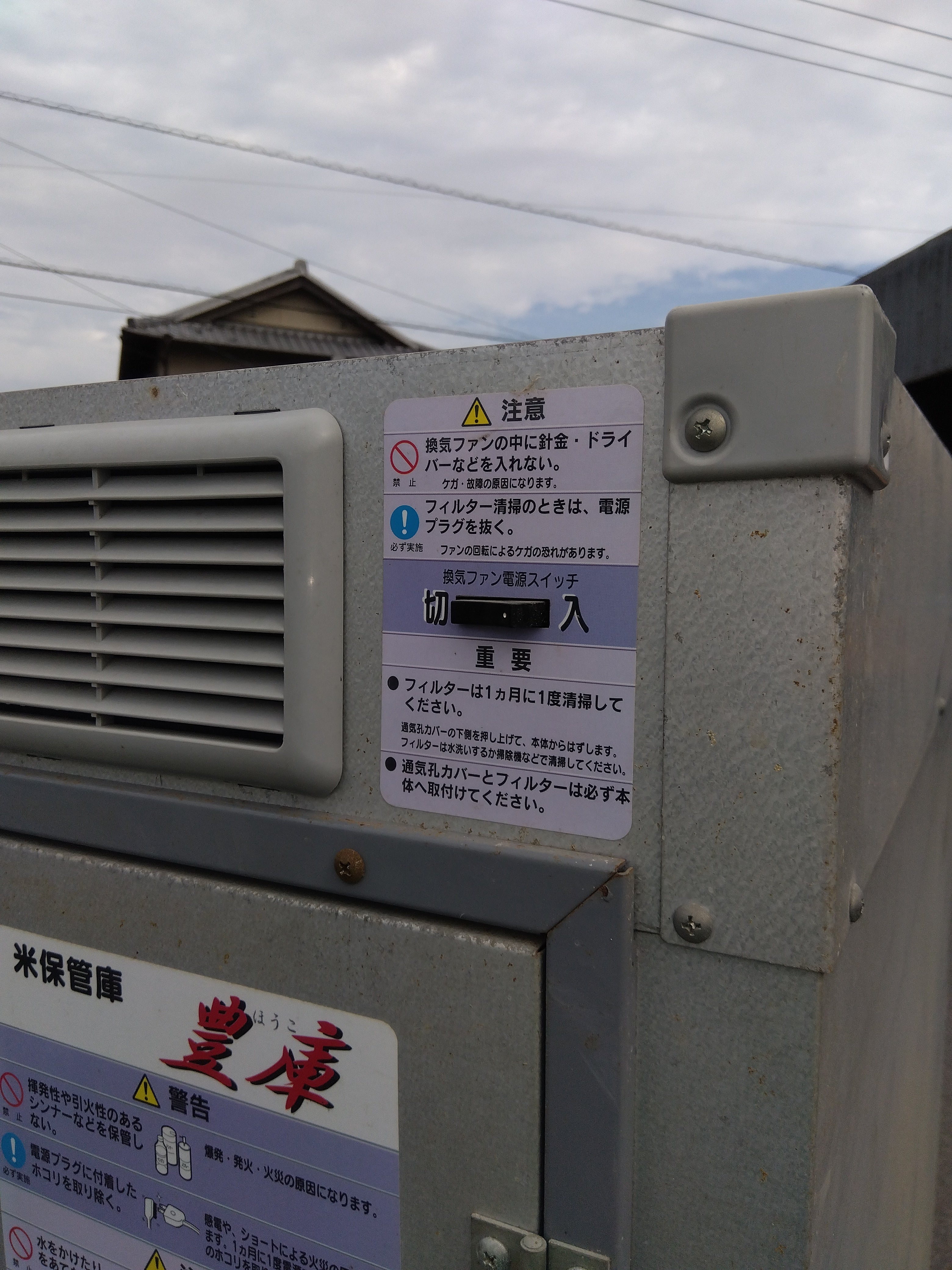 エムケー精工 中古 保管庫 RSF-G224 \u2013 滋賀 エムケー 精工 RSFD 