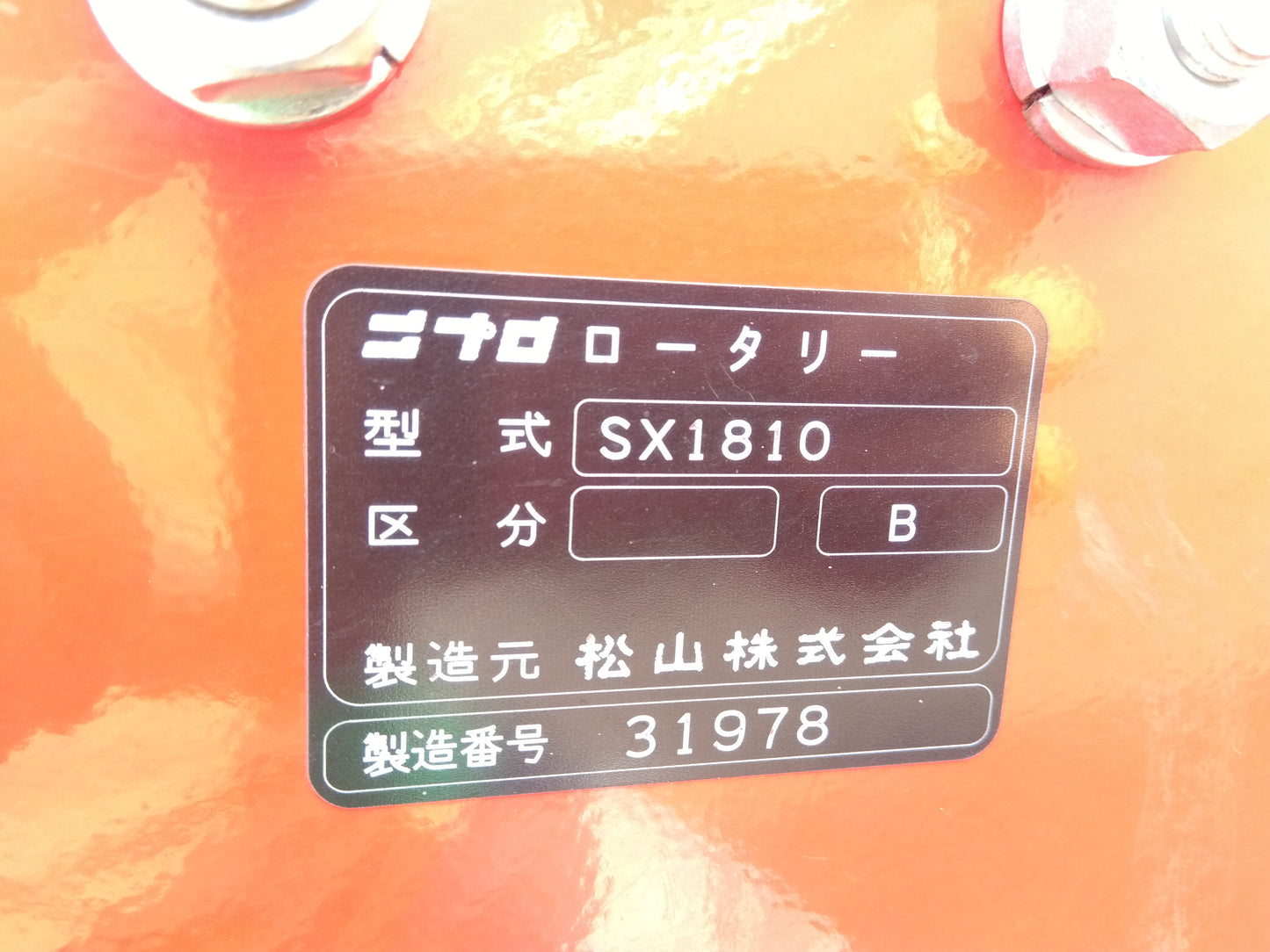 【農機検】イセキ　中古　トラクター　NT365　診断カルテ付き