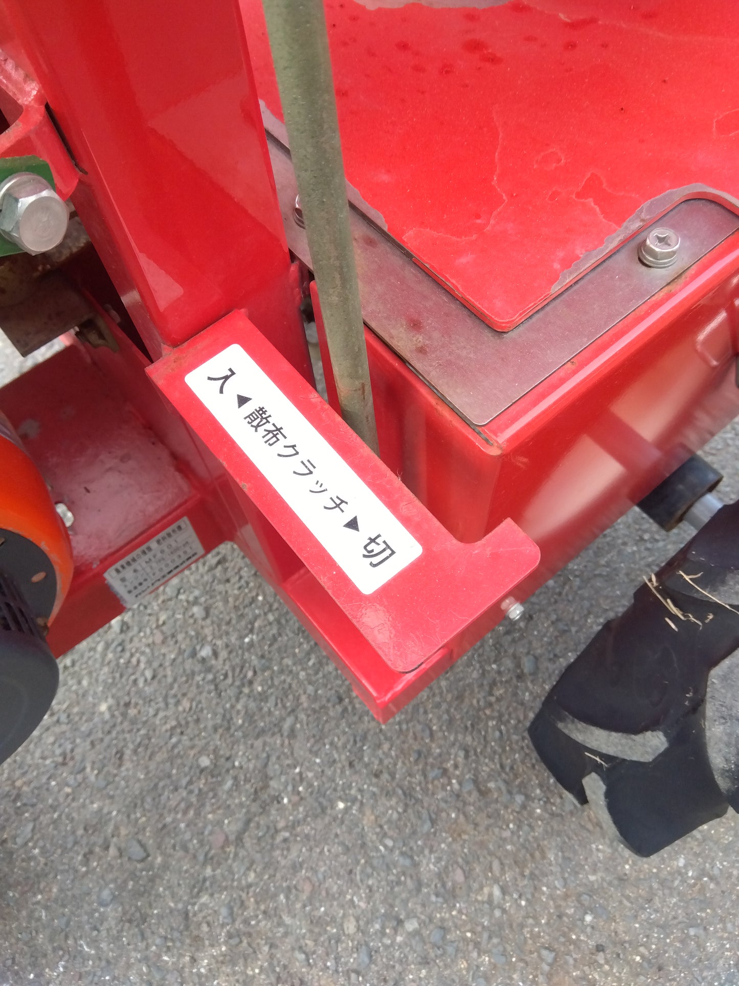 カンリウ　中古　肥料散布機　MF601
