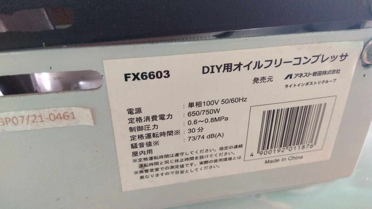 アネスト岩田　中古　コンプレッサー　FX6603