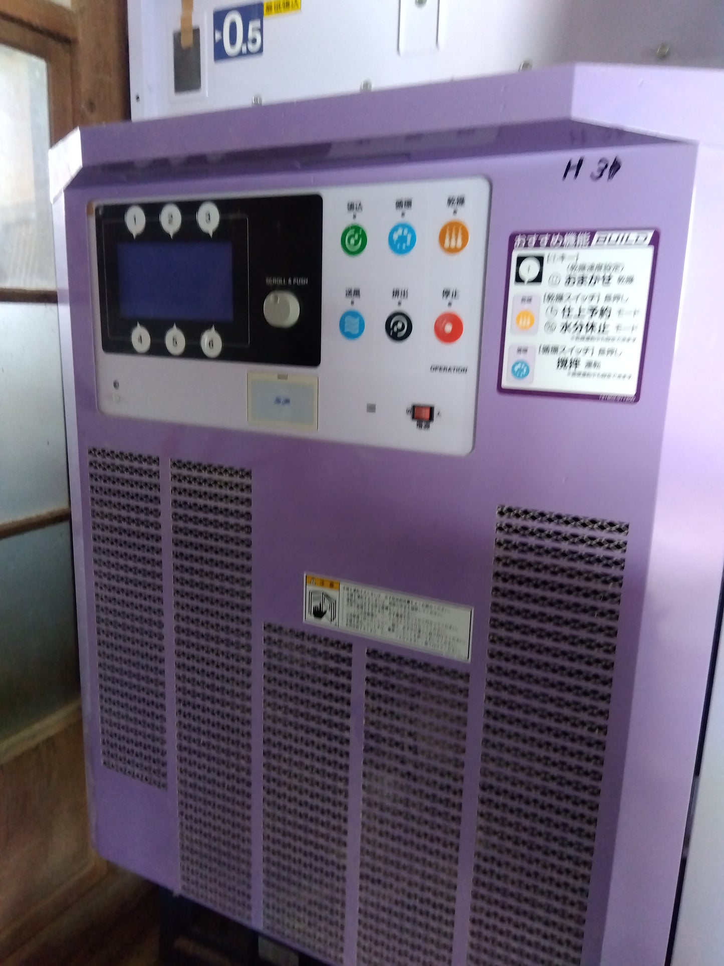 山本製作所 中古 遠赤外線乾燥機 HD-35VAR 【8399】