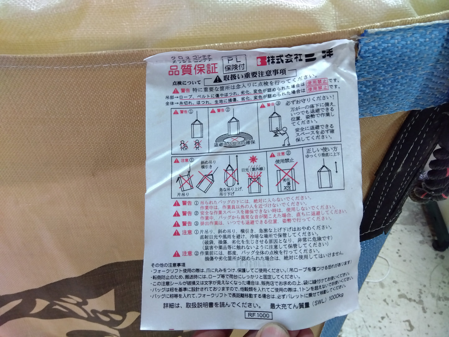 三洋 中古 真ロンバッグエース PS-16N (8354)