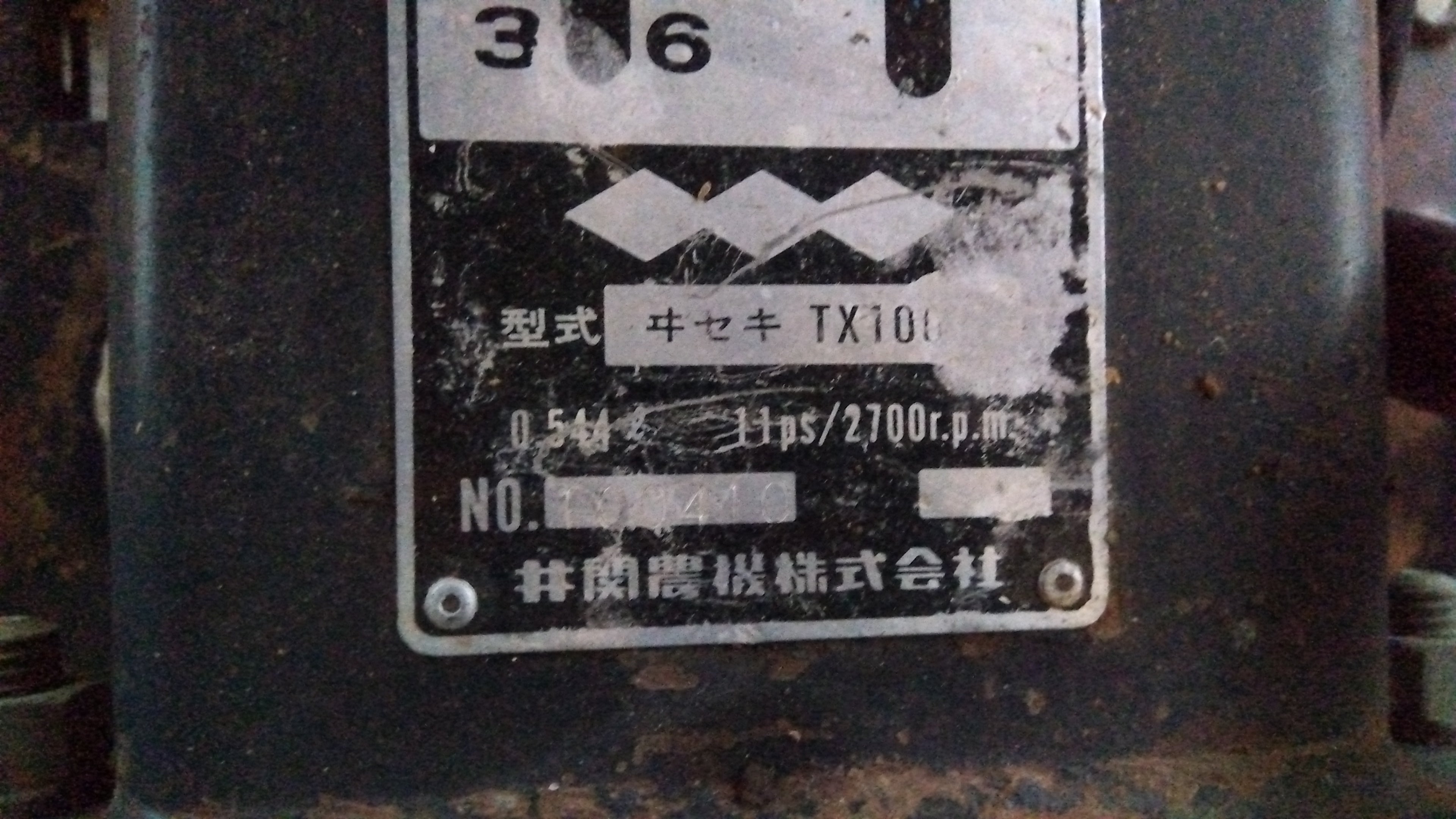 イセキ 中古 トラクター＋ロータリー TX1000＋SR1000DC – 農キング