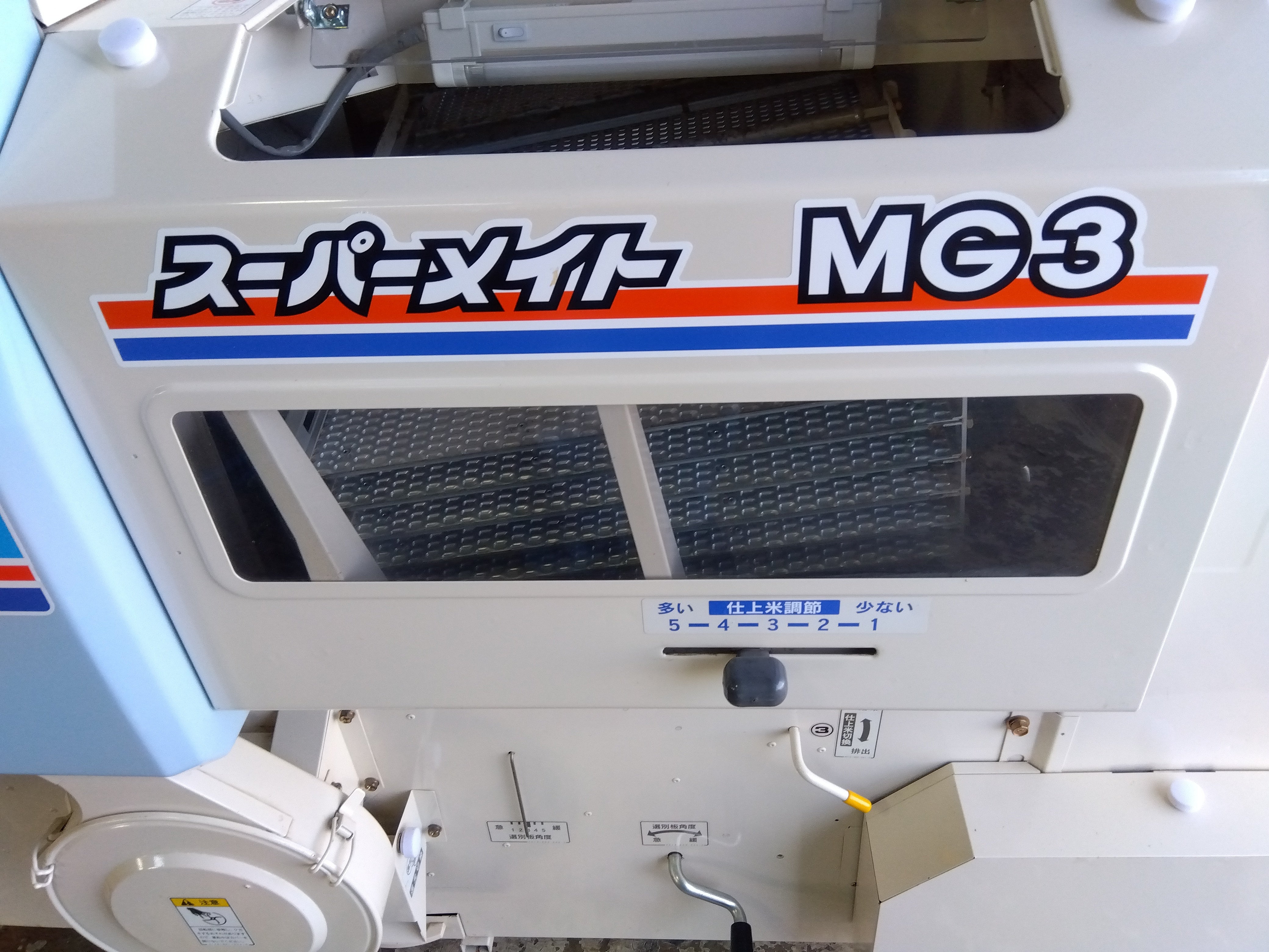 イセキ 中古籾摺り機 MG3-DA 山形店（8290） – 農キング