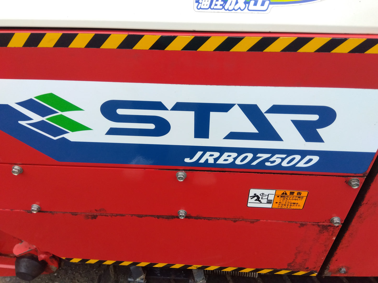 スター　中古　ロールベーラ　JRB0750D（自走式）