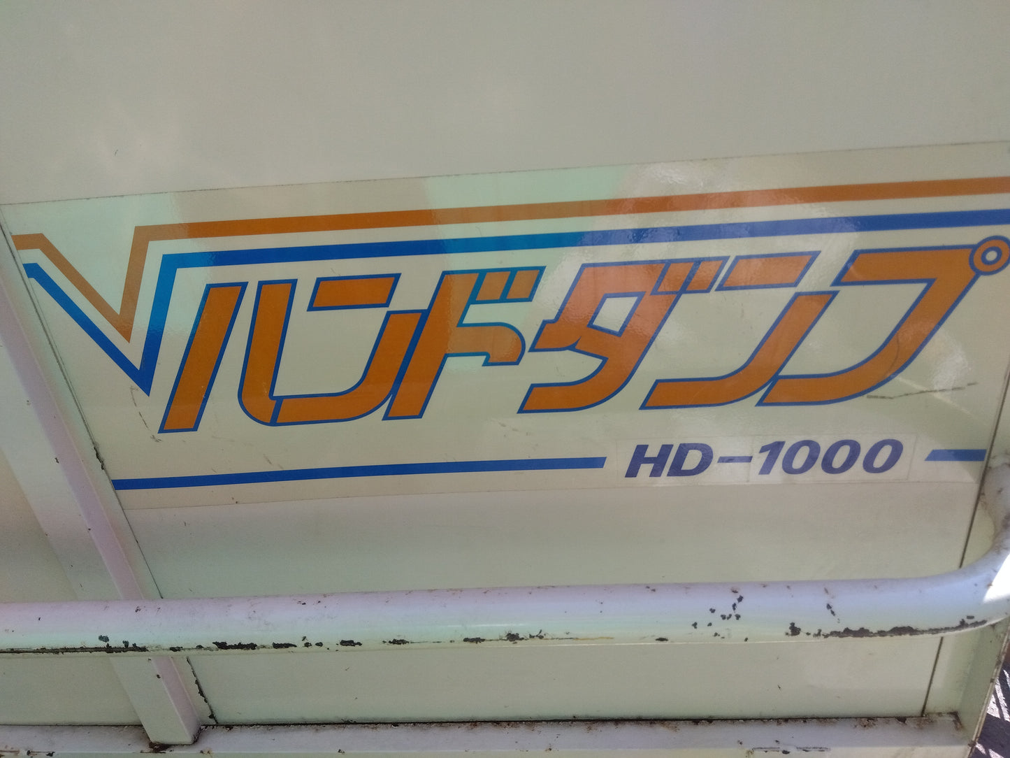 中古　籾コンテナ　HD-1000