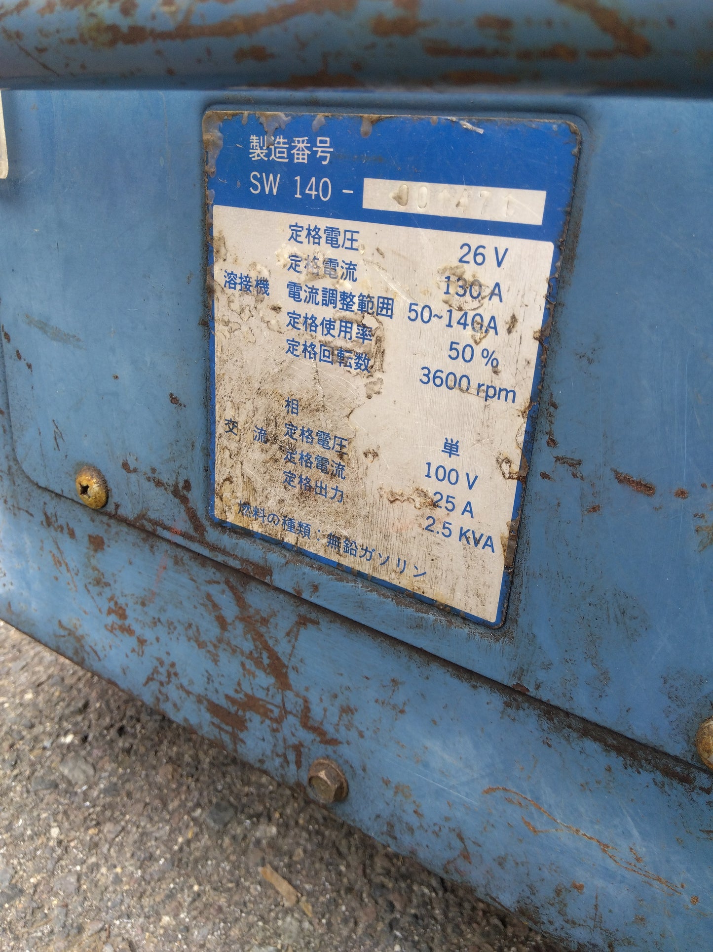 MEIHO　中古　発電溶接機　MYW-140S