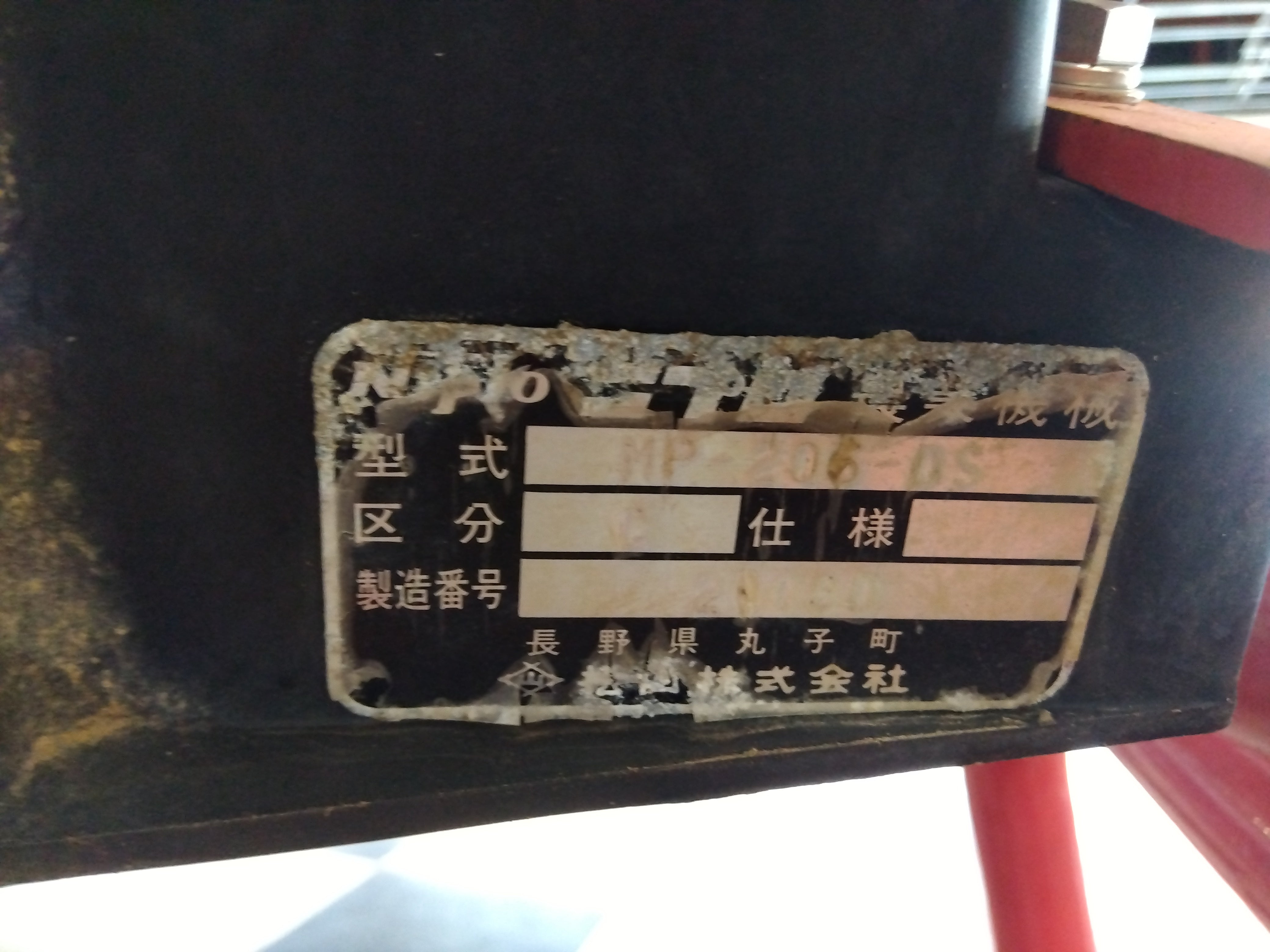 ニプロ 中古 ブロードキャスター MP-306-0S ジャンク品 – 農キング