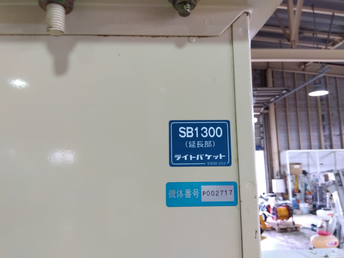 イリノ　中古　昇降機　SB1902　全高約3100㎜　「8014」