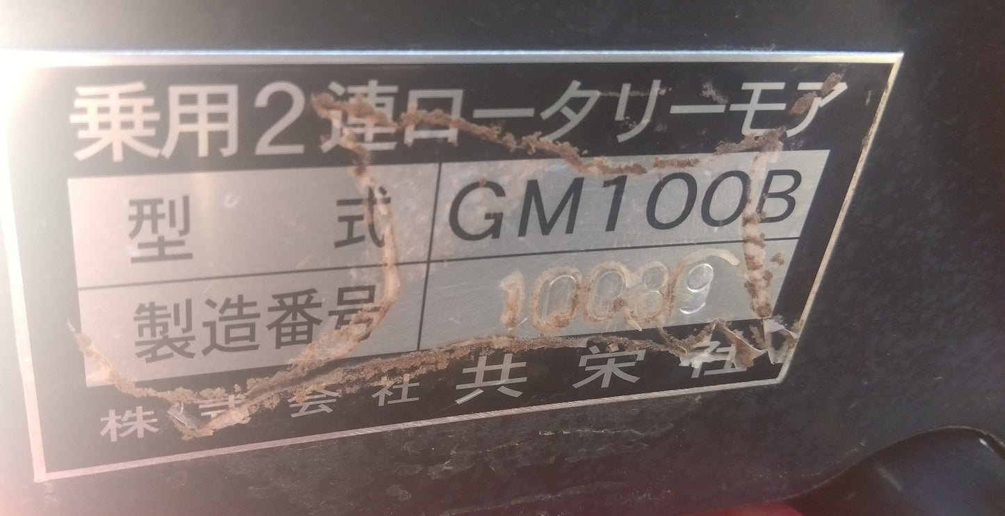 バロネス　中古　乗用芝刈機　GM100B「8427」