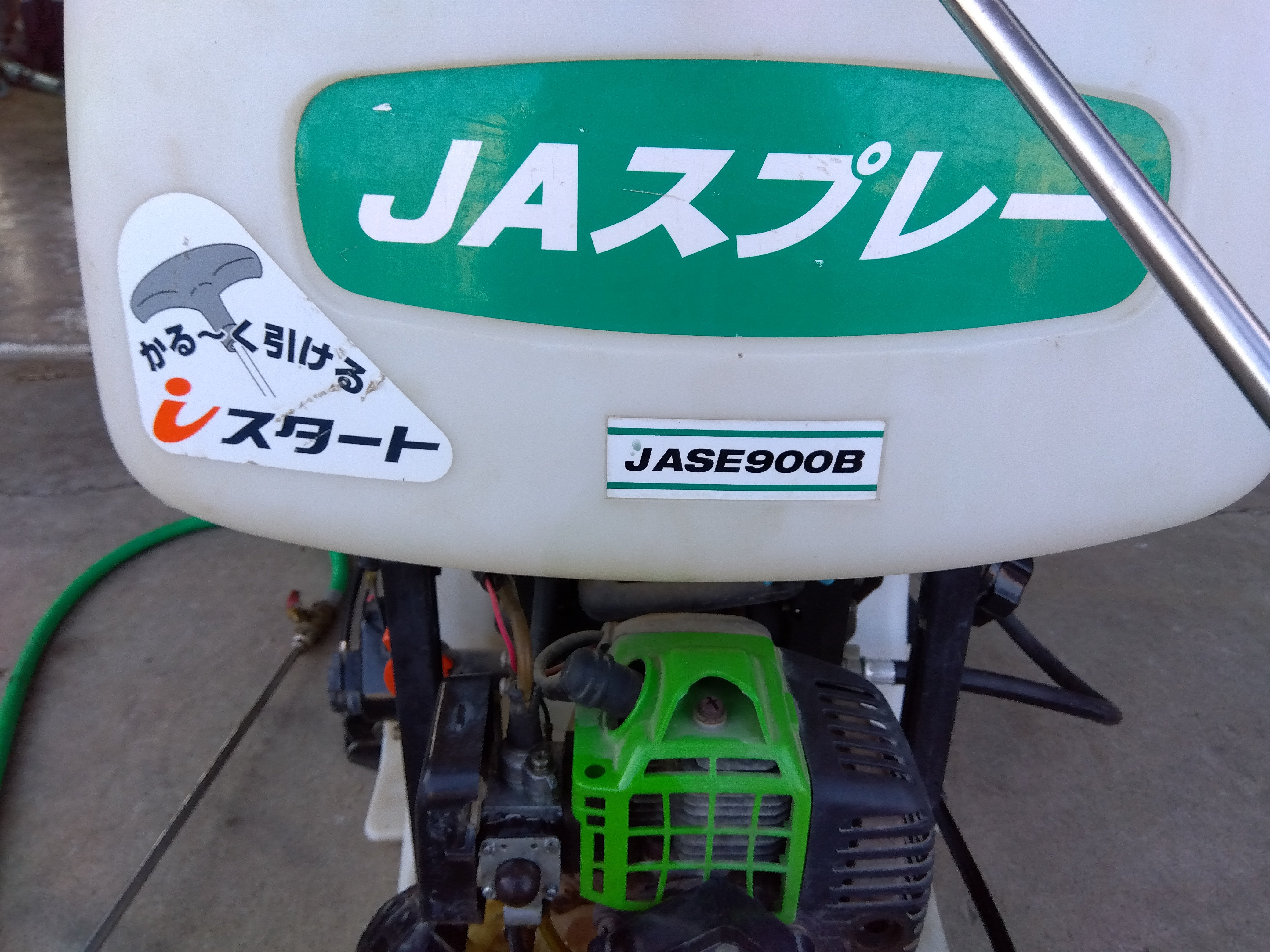 JA 中古 背負動力噴霧機 JASE900B (8408) – 農キング