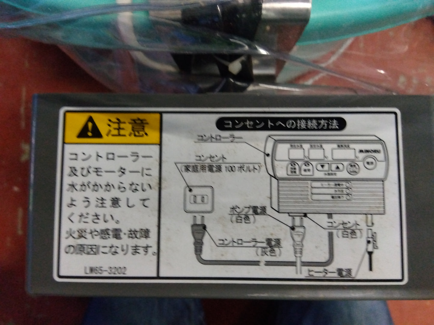 みのる産業　中古　催芽機　LW37