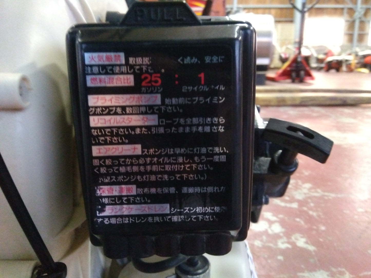 クボタ（丸山）　中古　動力散布機　DKJ61G-26