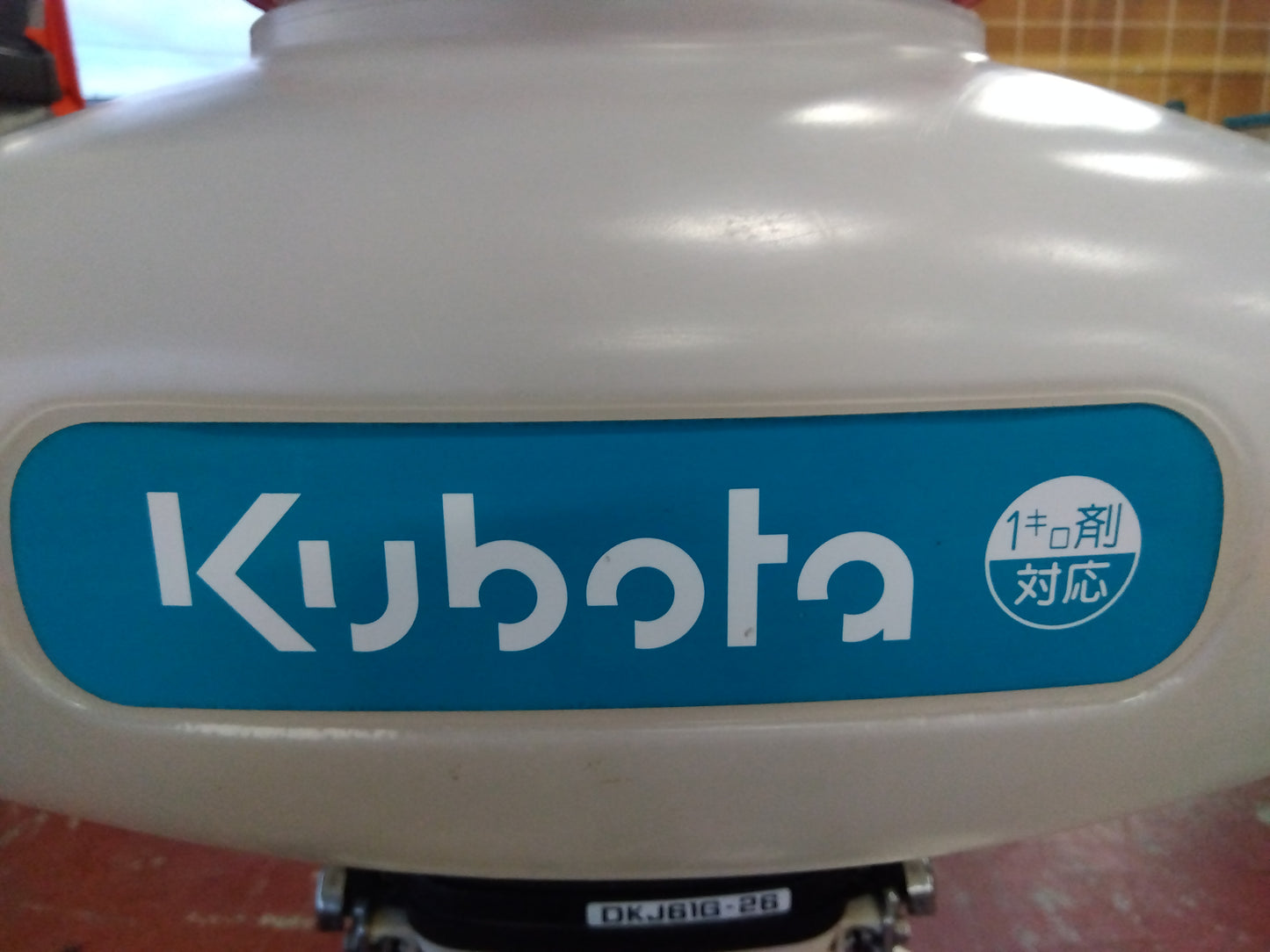 クボタ（丸山）　中古　動力散布機　DKJ61G-26