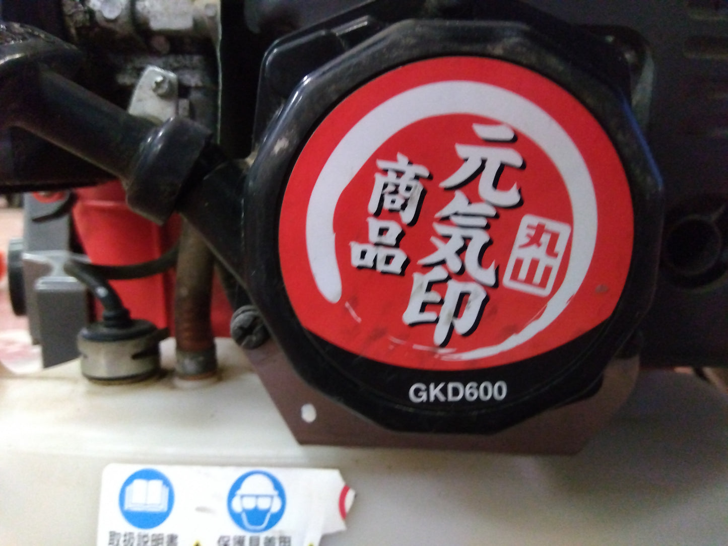 丸山　中古　動力散布機　GKD600　「宮城　1440」