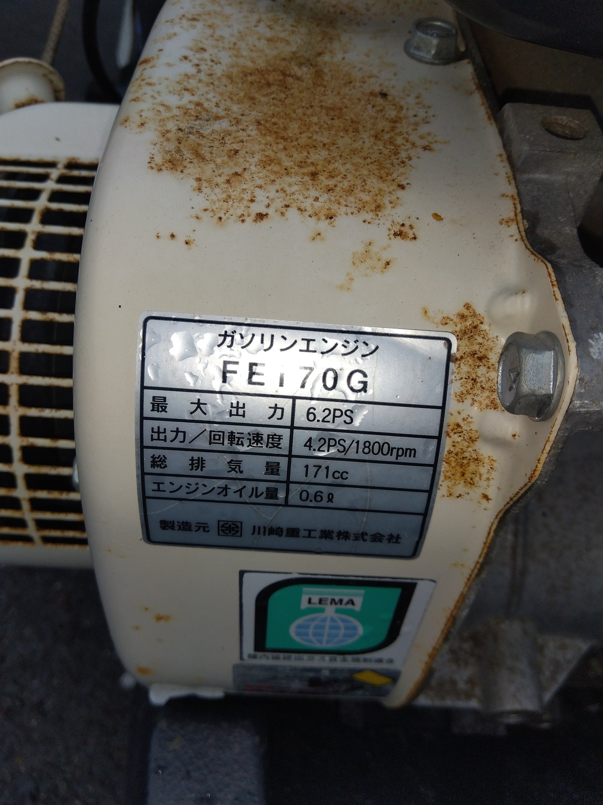 イセキ 中古 耕耘機 KCR65-SDU – 農キング