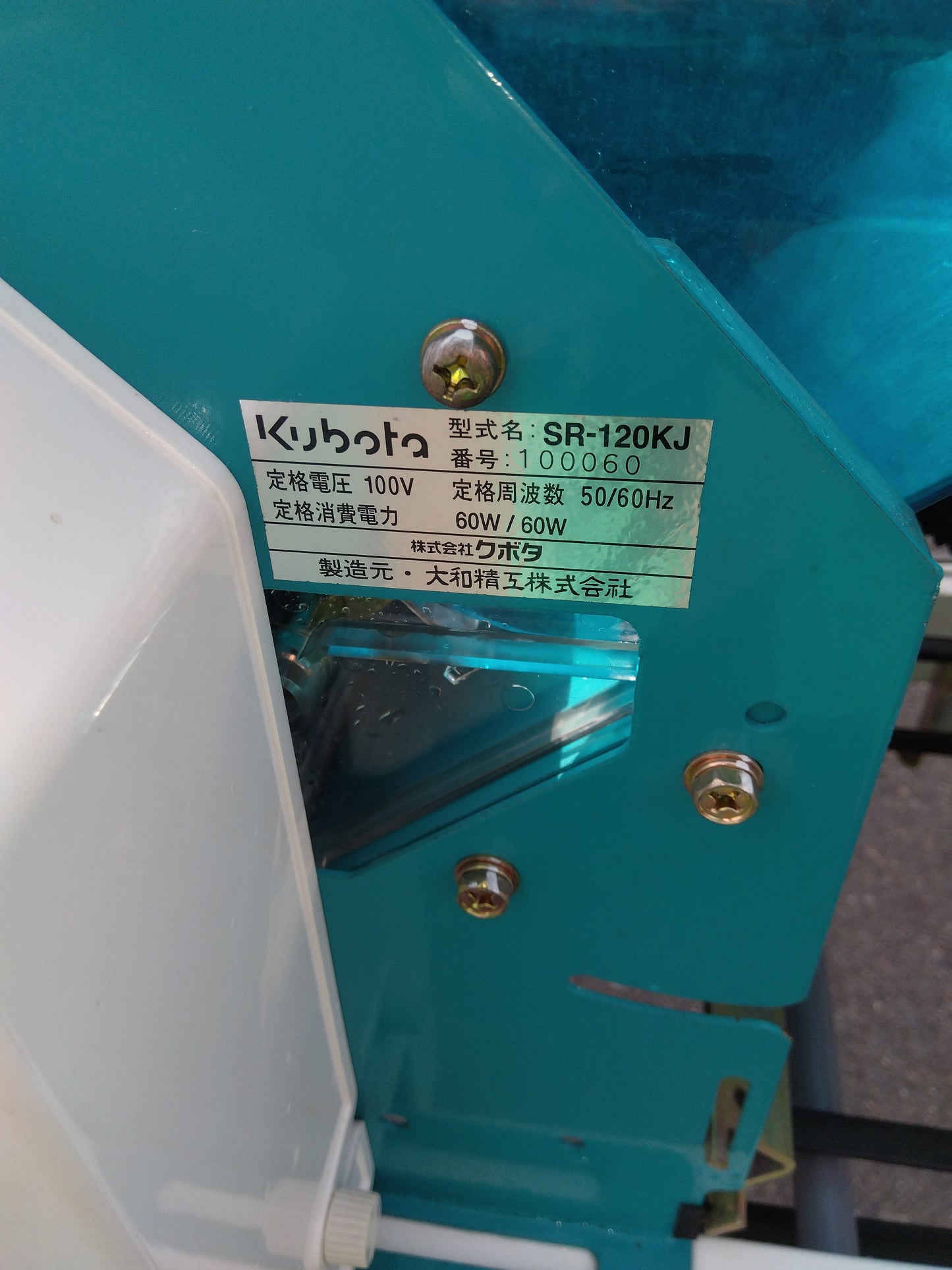 クボタ　中古　播種機　SR-120KJ