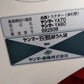 ヤンマー　中古　耕耘機YA60