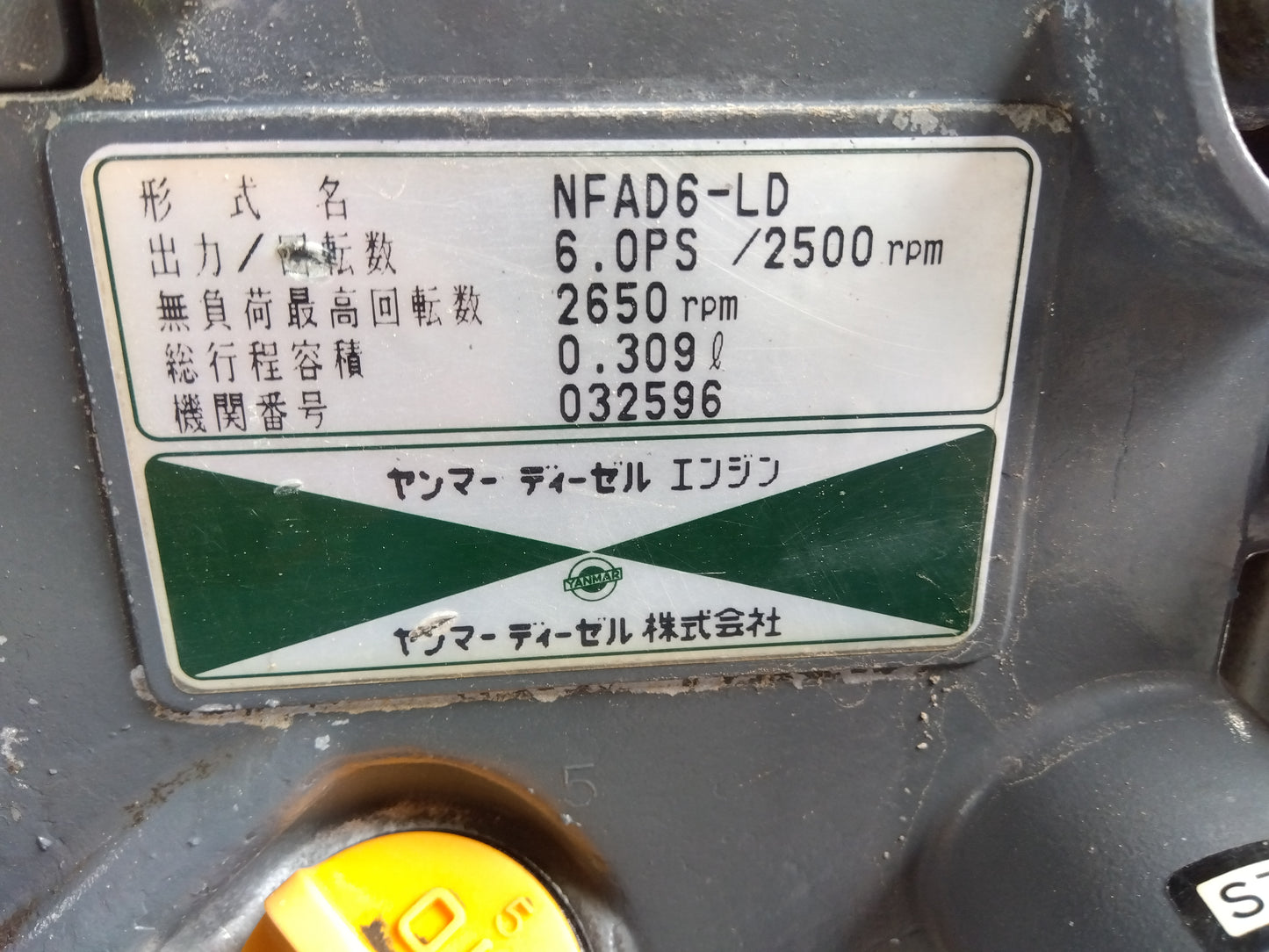 ヤンマー　中古　耕耘機YA60