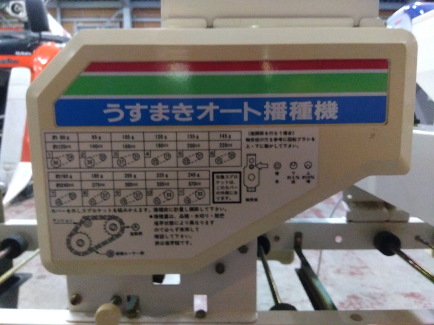 スズテック　中古　播種機　HK-155