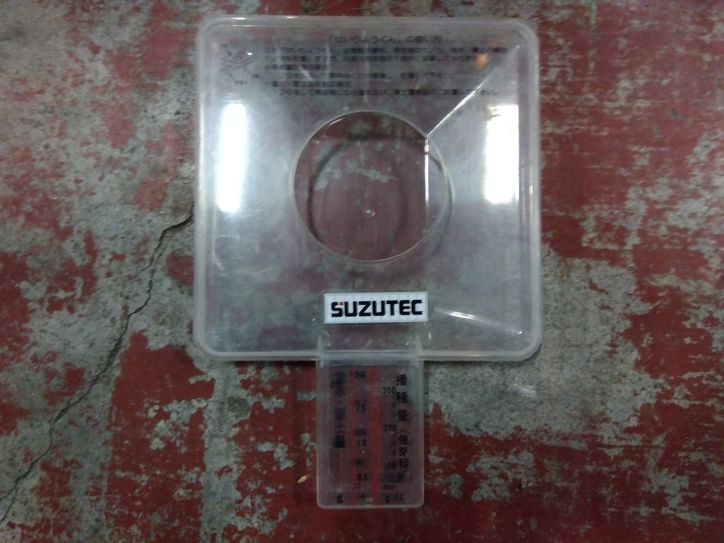 スズテック　中古　播種機　HK-155
