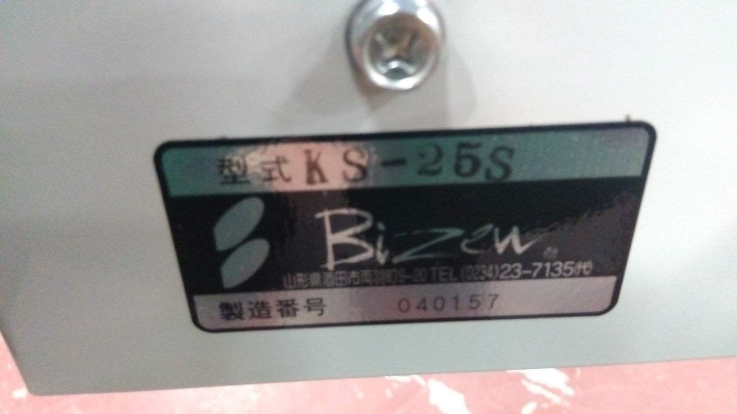 美善　中古　箱処理剤散布機　パラットKS-25S（１）