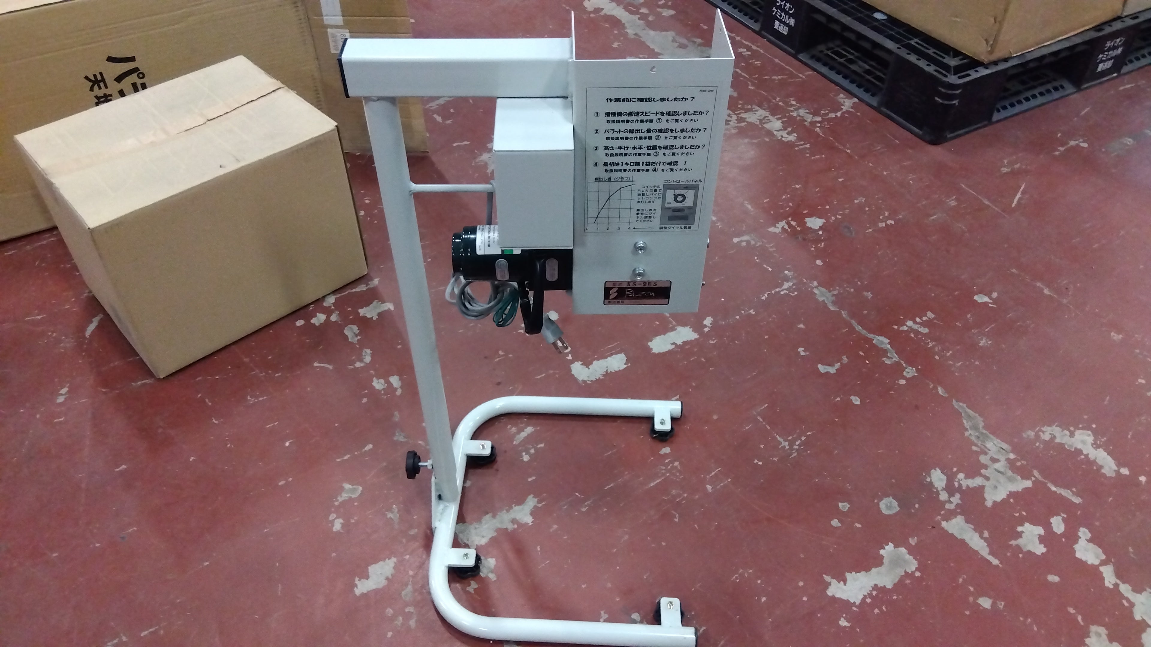 美善 中古 箱処理剤散布機 パラットKS-25S（2） 「宮城店 1621」 – 農