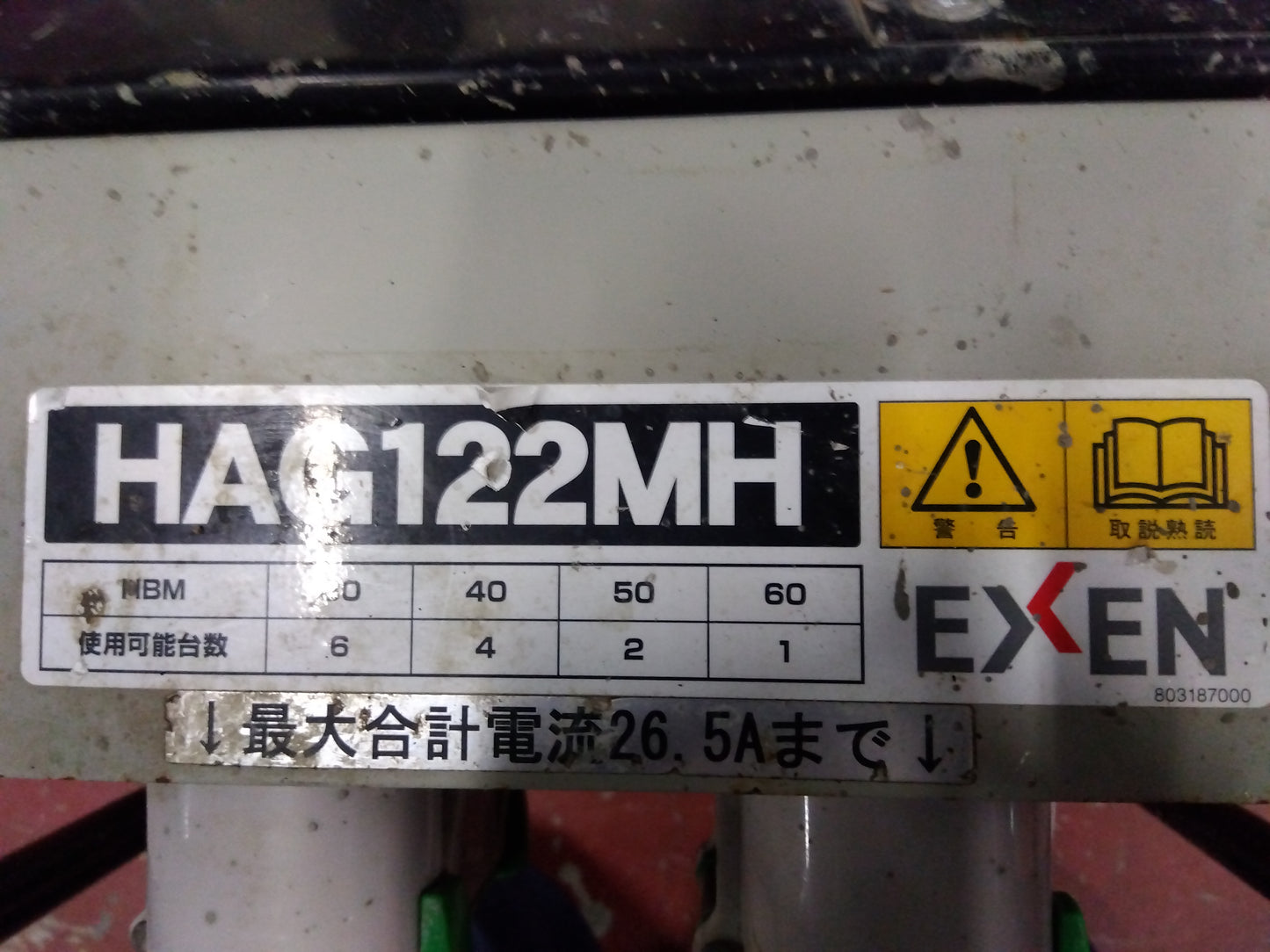 EXEN　中古　発電機　HAG122MH　「宮城店　1548」