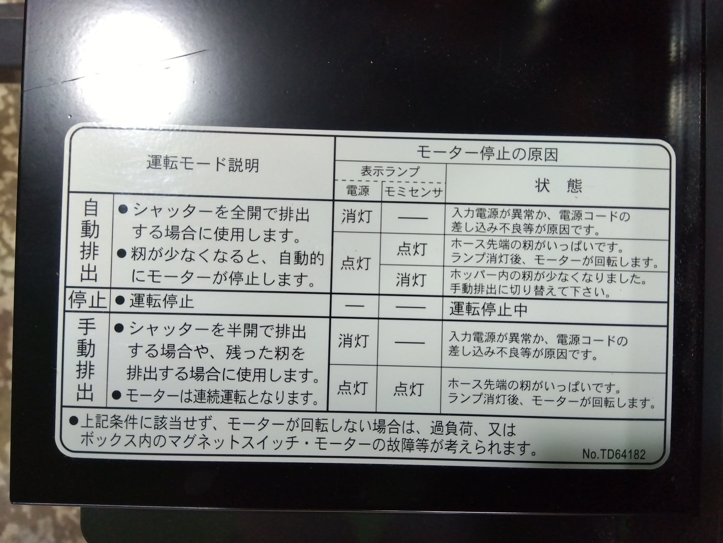 タイショー 中古 レザーコンテナ MBC-10S (8483)